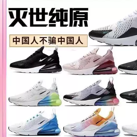 Putian Pure Original Max270 Air Cushion Breathable Summer Mesh Casual Running Shoes for Men and Women Couples, Cross-Border Dropshipping