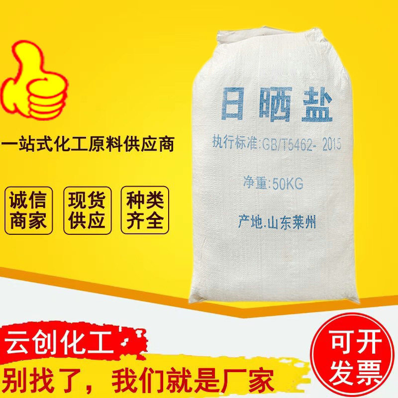 In-Stock Direct Supply of Large Granular Salt, Sea Salt, Industrial Salt, Pickling Salt, Snow Melting Agent, Medium Coarse Salt, Sodium Chloride