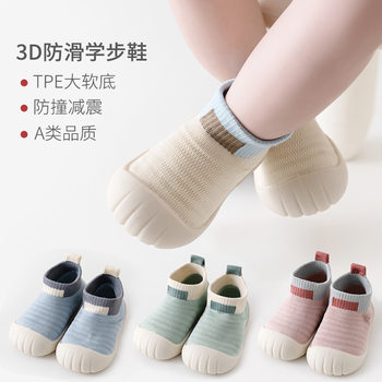 Baby Shoes, Toddler Shoes, 8-Month-Old Baby Shoes, Spring & Fall Floor Socks, Men's and Women's Soft-Soled Indoor Non-Slip Shoes and Socks