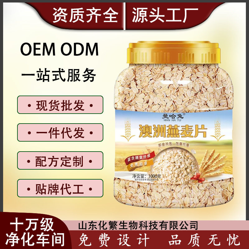 Oatmeal 1kg Nutritious Breakfast Ready-To-Eat Instant Fitness No Added Sucrose Australian Oatmeal Delivery