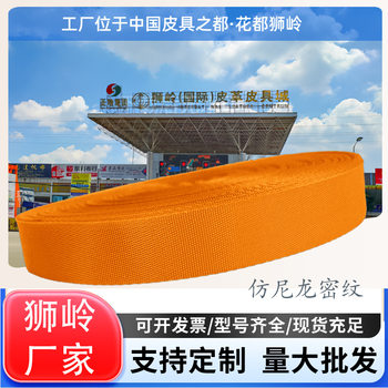 In-Stock Manufacturer's Imitation Nylon Fine-Textured Bag Accessories, Thickened Colorful Black Plain Weave Straps for Handbags and Shoulder Bags