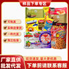 Sample Area for Ordering Popular Snacks Wholesale, Dropshipping, Retail, Physical Supplier, Large Quantity, Contact Customer Service