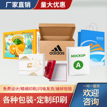 Fsc Certified Carton Box, Airplane Box, Gift Box, Express Bag, Self-Adhesive Tote Bag, Shoe Box, Custom Printed Packaging Box