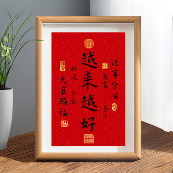 Master Hongyi's Calligraphy Decoration Photo Frame Li Shutong Blessing Inspirational Gifts Table Top More and More Ornaments Hanging Paintings