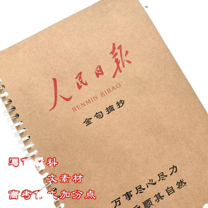 Hard Pen Regular Script Classic Calligraphy Practice Book for High School Students People's Daily Calligraphy Book for Adults Whale Fall Exam Composition Material Golden Sentences