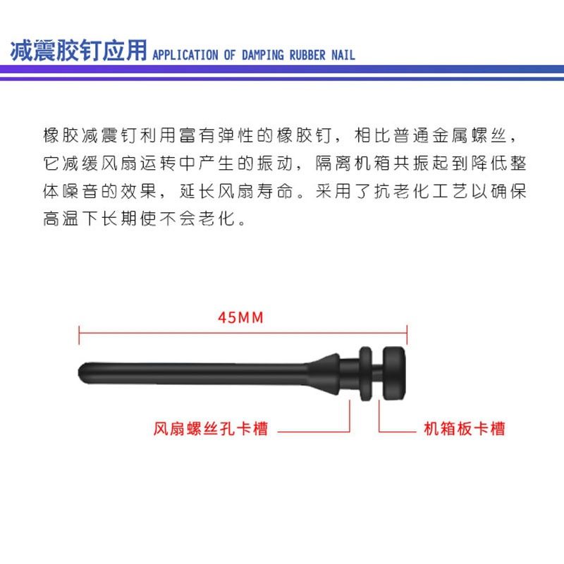 电脑机箱散热风扇减震胶钉 硅胶钉固定钉子免螺丝 防震橡胶钉