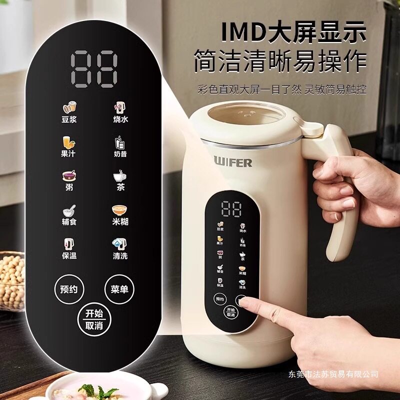 德国破壁机2025新款小型家用全自动静音多功能豆浆机榨汁机一体