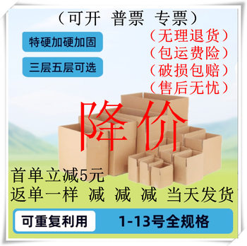 Packaging Boxes, Moving Boxes, Packing Cartons, Express Boxes, Cardboard Wholesale, Paper Boxes, Rectangular Express Boxes