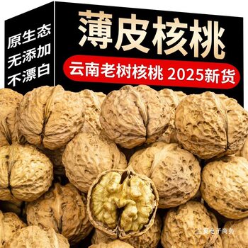 Yunnan Paper-Skinned Walnuts 2025 New Arrival Old Tree Thin-Skinned Walnuts 2.5kg Whole Box Nut Snacks