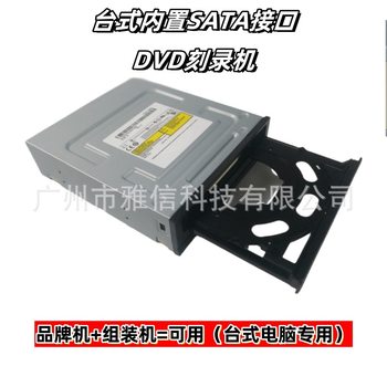 Source manufacturers desktop optical drive brand machine dedicated neutral serial DVD burner universal desktop DVD burner