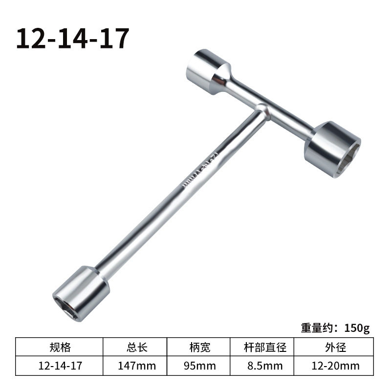 三套头T型套筒扳手短三角板子家用手动工具外六角螺丝板子迷你T型