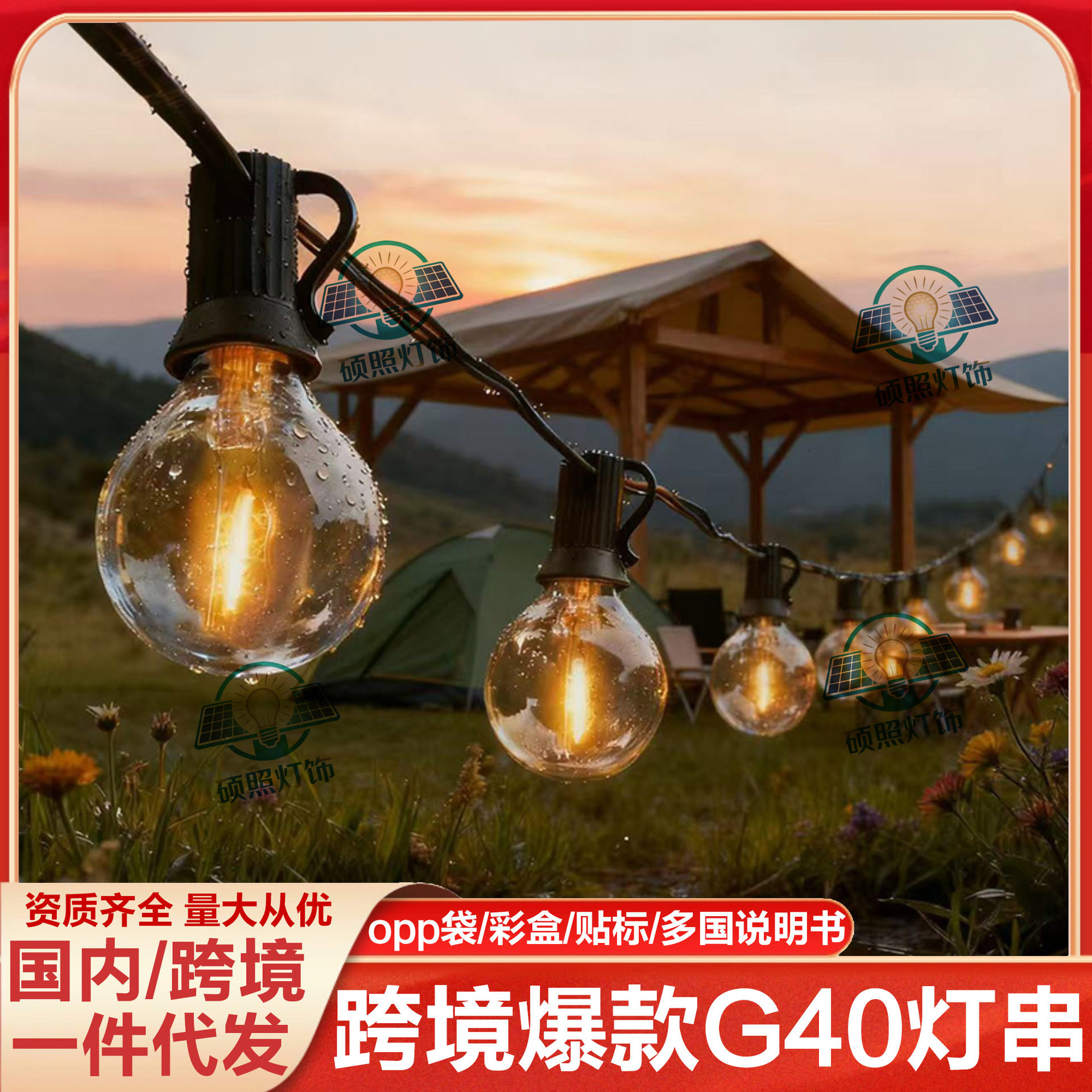 Наружная светодиодная солнечная лампа G40 light string atmosphere light для кемпинга, украшения двора, водонепроницаемый кемпинг, ретро декоративный свет Изображение 1