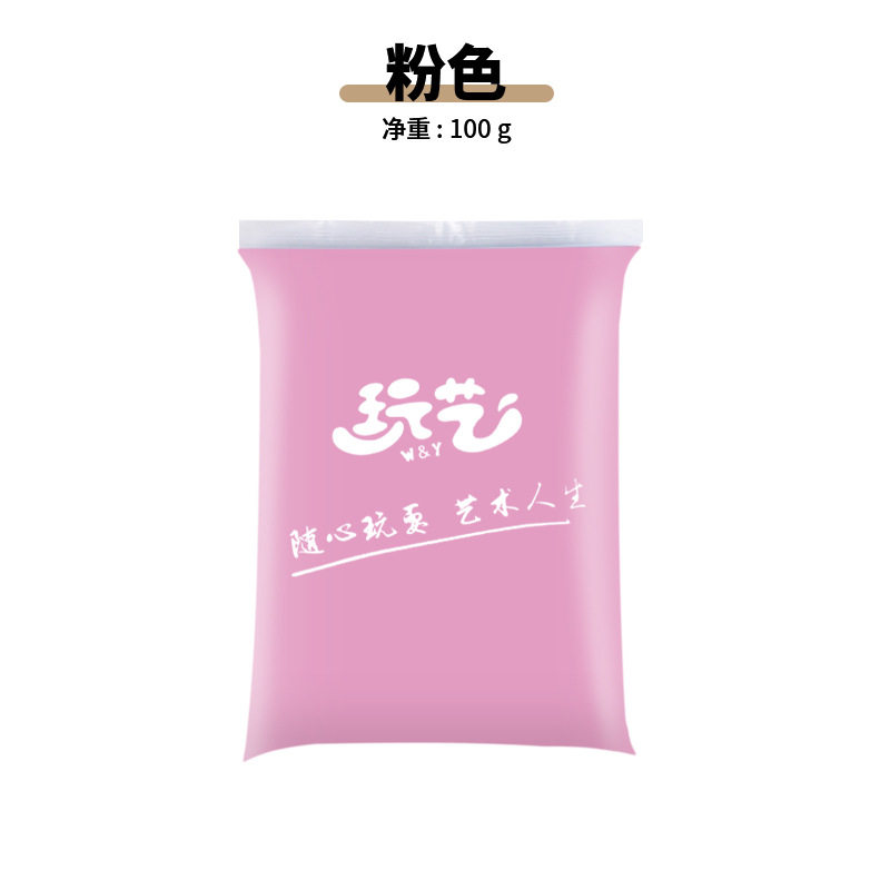 超轻粘土24色彩泥橡皮泥无毒儿童手工益智玩具100克黏土diy工具