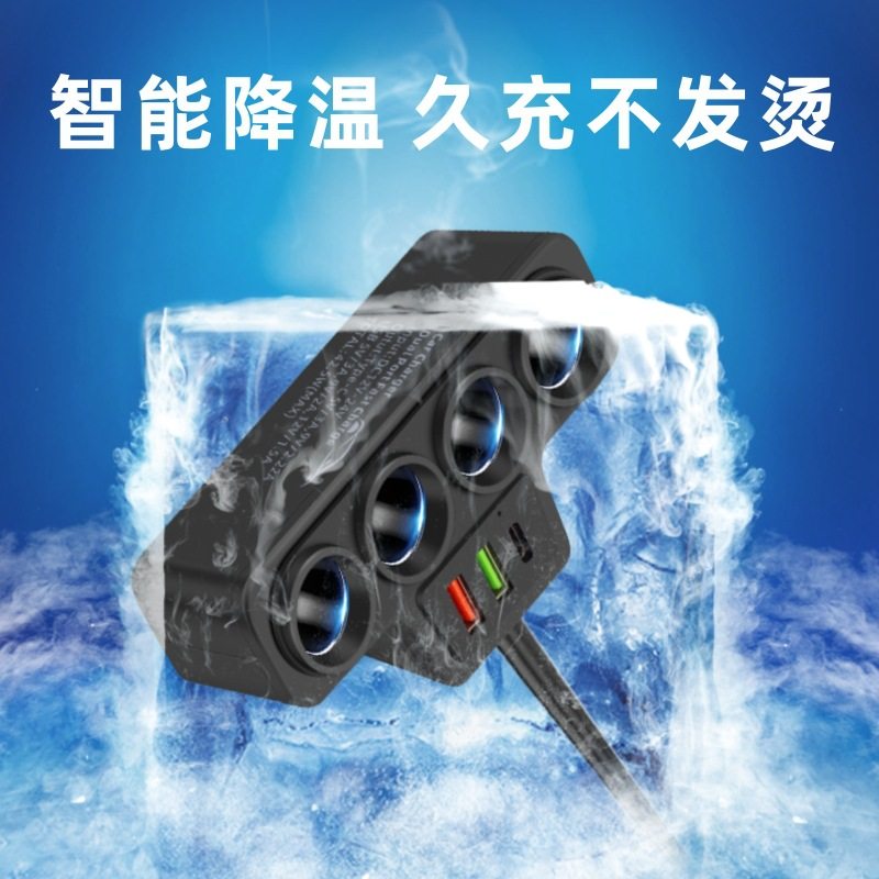 Car One to Four Charger 120W High Power Fast Charging Car Cigarette Lighter One to Four Car Smart Converter