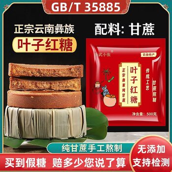 Yunnan Pure Sugar Cane Handmade Leaf Brown Sugar Traditional Aunt Confinement Old Brown Sugar Source Factory One Piece Wholesale