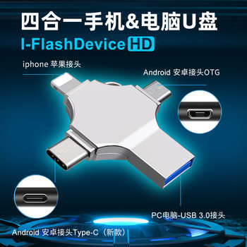 Multifunctional mobile phone U disk 128g all-pass type-c flash disk otg memory card expansion 512G high speed 256G disk