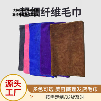 Hair Salon and Beauty Salon Special Head Wrap Dry Hair Towel, Hair Salon Non-Shedding Absorbent Towel Wholesale