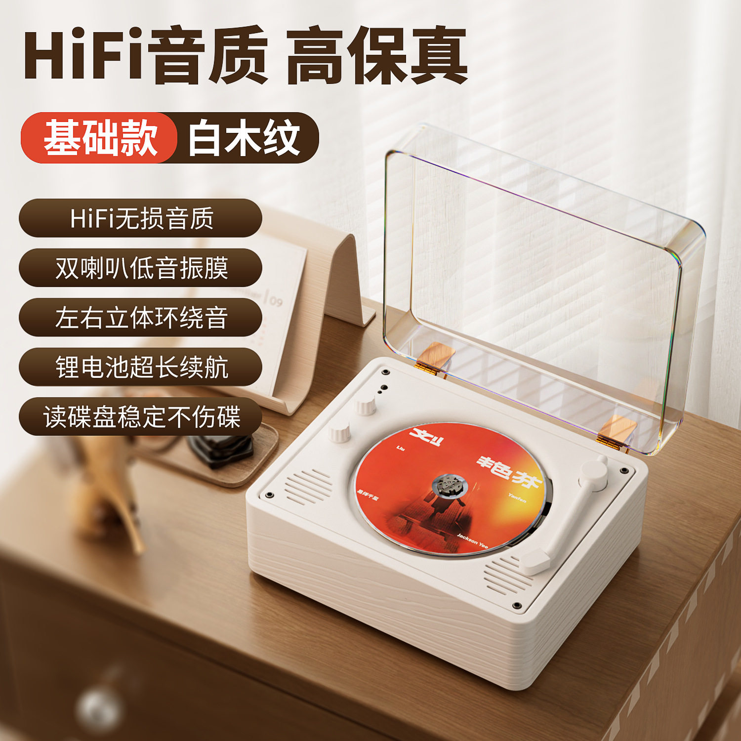 Cross-border Foreign Trade Spirit M520 Retro CD Player Walnut Creative Album CD Bluetooth Audio