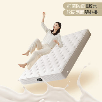 Tong Yute [Daydream -5 Star Mattress] Simmons Independent Spring Soft and Hard Dual-purpose Jute Latex Thick Mattress