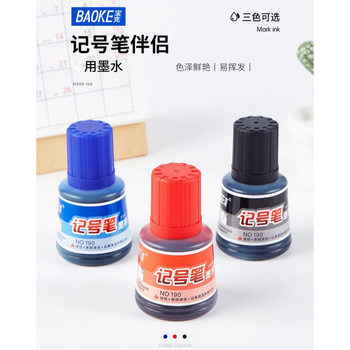 Baoke No190 Marker Pen Ink 36ml Oil-Based Quick-Drying Refill Liquid Dropper-Type Logistics Pen Refillable