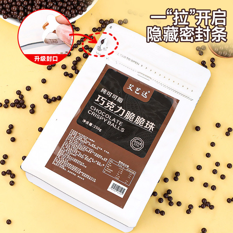 Pure Cocoa Butter Chocolate Beans Crispy Beads Baking Ingredients Ice Cream Dessert Crispy Rice Balls Cake Decoration Ingredients Wholesale