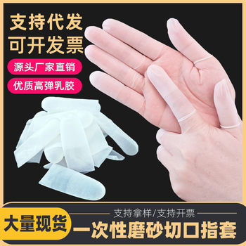 Frosted finger sleeve incision ultra-thin non-slip transparent finger sheath no flow no dust disposable finger sleeve manufacturers