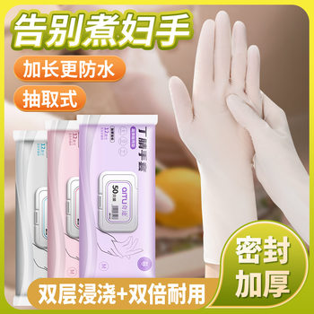 Disposable Dishwashing Gloves Nitrile Removable Women's Housework Cleaning Kitchen Durable Extended Nitrile Household Waterproof