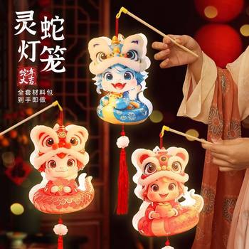 New Year's Day, Year of the Snake, New Year's Day 2025 New Acrylic Lantern DIY Handmade Material Pack Children's Portable Lantern Activities