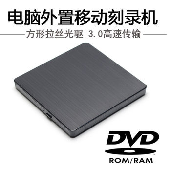 New Private Model Usb3.0 External Optical Drive Cd/Dvd Burner Notebook Desktop External Mobile Optical Drive Box