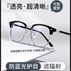 Cyber Popular Half Frame Glasses Frame Men's Advanced Sense Men's Eyebrow Eye Frame Anti-Blue Light Glasses Frame Danyang Glasses for Women