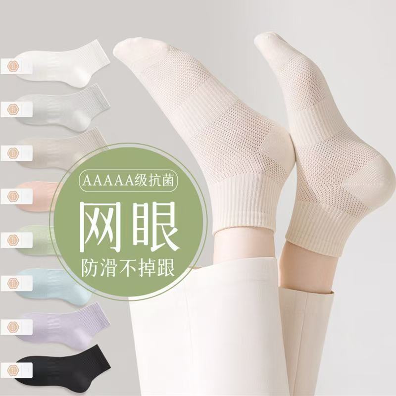 纯棉夏季薄款短筒袜吸汗防臭夏天网眼透气船袜无骨百搭运动短袜女
