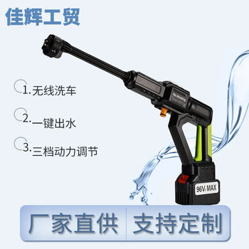 Cross-border brushless car washing machine high-power portable household car lithium high-pressure water gun electric wireless car washing machine