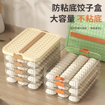 Anoxin frozen dumpling box multi-layer food grade sealed fresh dumpling wonton quick-frozen kitchen refrigerator storage box