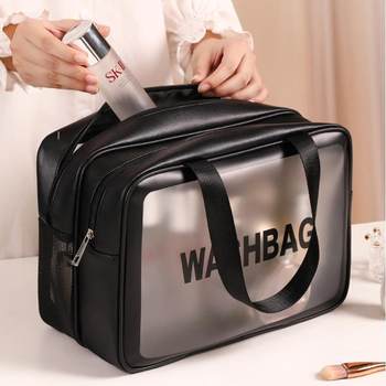 PVC Transparent Frosted Double-layer Dry and Wet Separation Wash Bag Multifunctional Portable Large Capacity Skin Care Cosmetic Bag