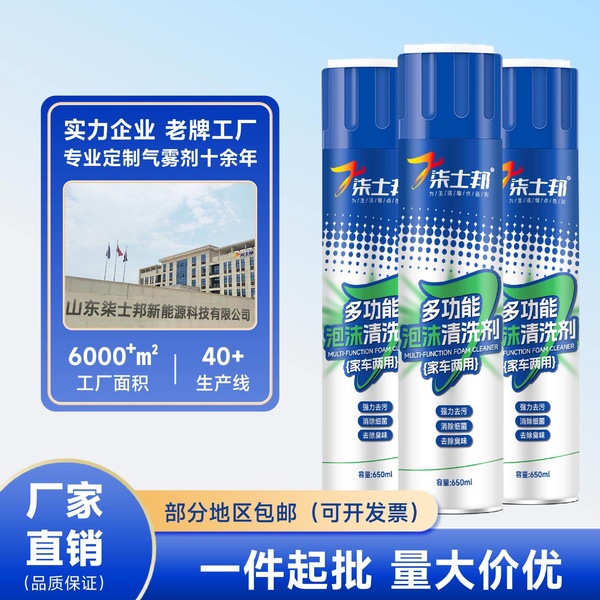 Multifunctional Foam Cleaner for Car Interior and Home Cleaning, Powerful Stain Remover, No Need for Water Washing