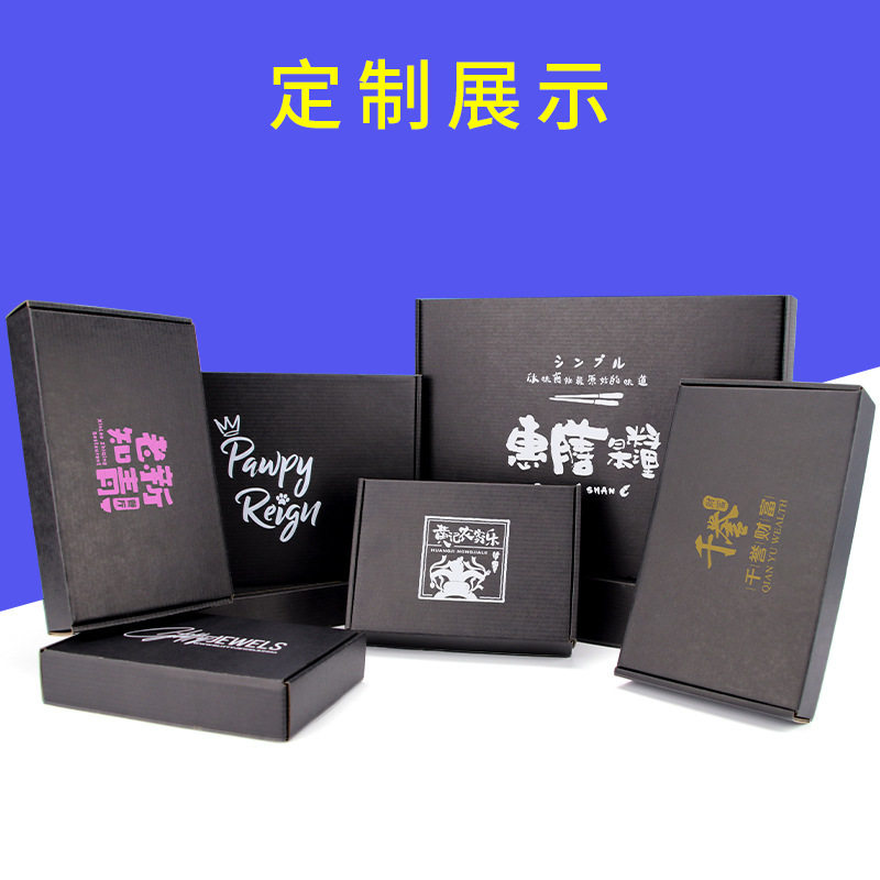 Black Airplane Box 3-layer Corrugated Paper Packaging Clothing E-commerce Transportation Storage Packaging Express Carton