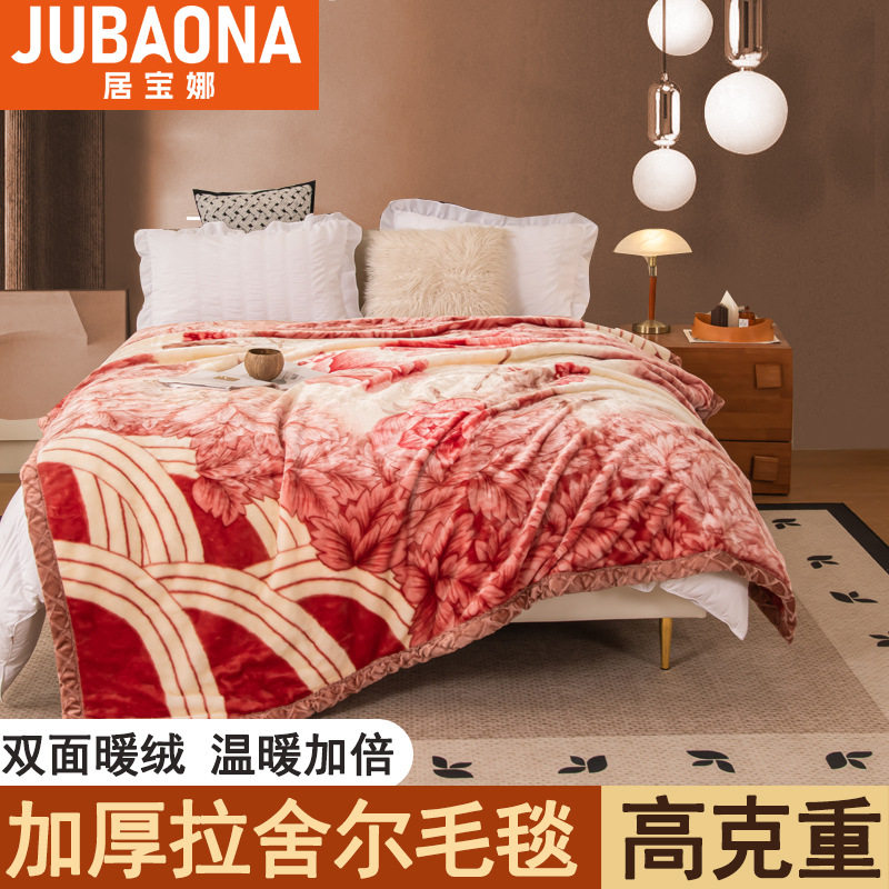 Skin-friendly Raschel Thickened Warm Blanket Student Dormitory Single Double Bed Small Quilt Nap Coral Fleece Blanket