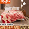 Skin-friendly Raschel Thickened Warm Blanket Student Dormitory Single Double Bed Small Quilt Nap Coral Fleece Blanket