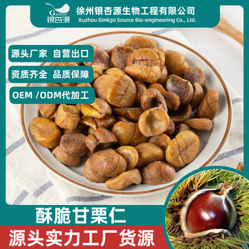 Qianxi chestnut kernel crisp crisp chestnut kernel instant cooked chestnut kernel chestnut bulk snack source factory wholesale