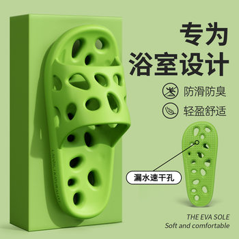 Eva Lightweight Bathroom Slippers, Non-Slip, Wear-Resistant, Cut Out, Leaking, Quick-Drying, Women'S, Men'S, Pregnant Women's Soft Soles, Thick Soles