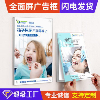 Acrylic a4 photo frame wall-mounted magnetic poster frame simple business aluminum alloy display board advertising a3 frameless frame