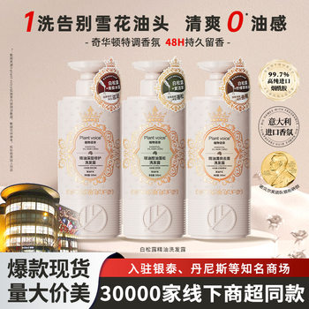 Plant Quotations White Truffle Antarctic Ice Algae Shampoo Custom OEM Wholesale Lemon Grass Resurrection Grass Shampoo ODM