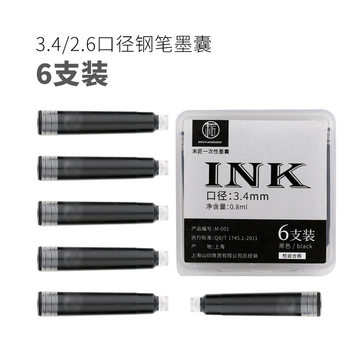 3.4/2.6 caliber pen special ink bag for primary and secondary school students can replace blue and black ink bag