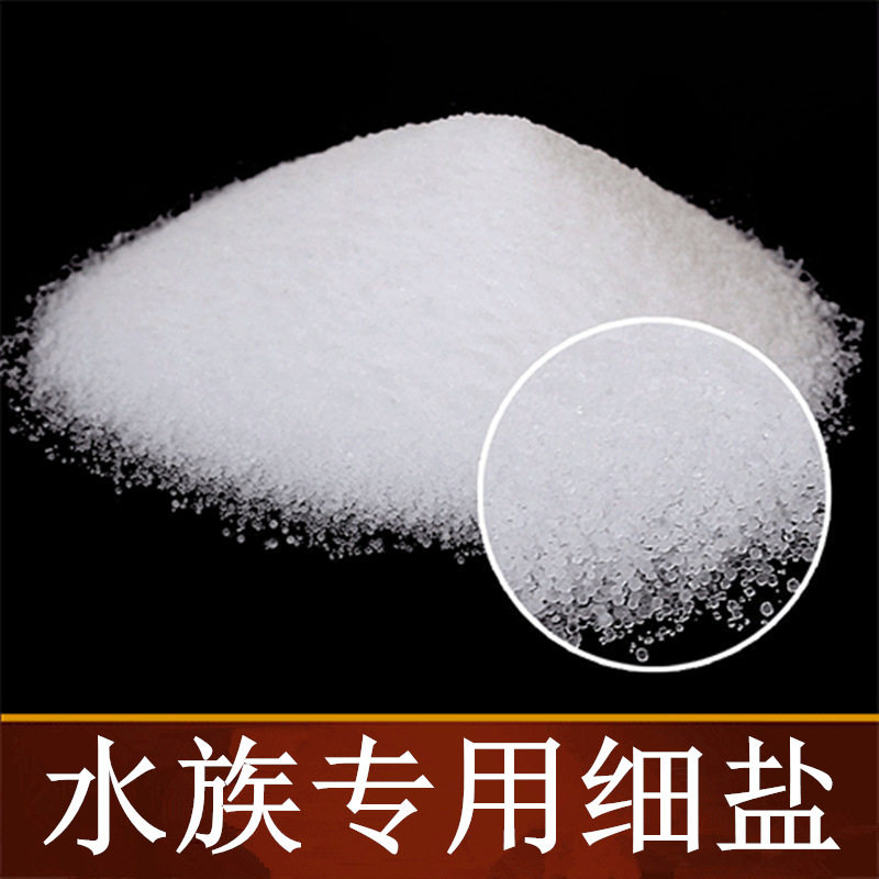 Aquarium Special Mineral Salt Fish Tank Sterilization Salt Fish Farming Salt Ornamental Fish Salt Fish Farming Fine Powder Salt Sea Water Salt Soft Water