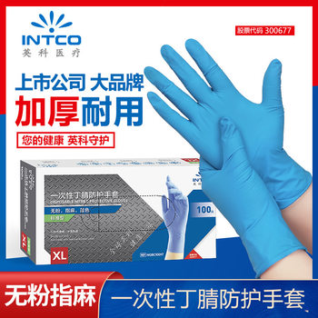 Yingke Disposable Nitrile Gloves Industrial Labor Protection Thickened High Elastic Powder-Free Durability Work Food Protective Hand