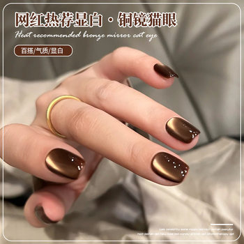Internet Celebrant Explosions Bronze Mirror Cat's Eye Nail Polish Glue Autumn New White Golden Glass Beads Special Cat's Eye Gel for Nail Art
