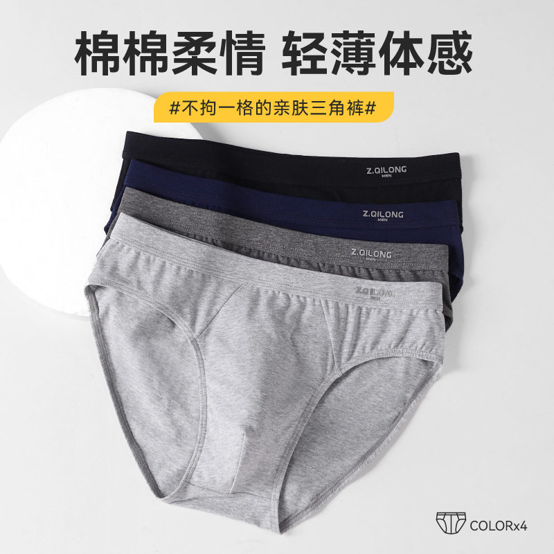Men's Cotton Briefs Summer New Cotton Class A Cotton Men's Middle Waist Loose Breathable Briefs for Boys
