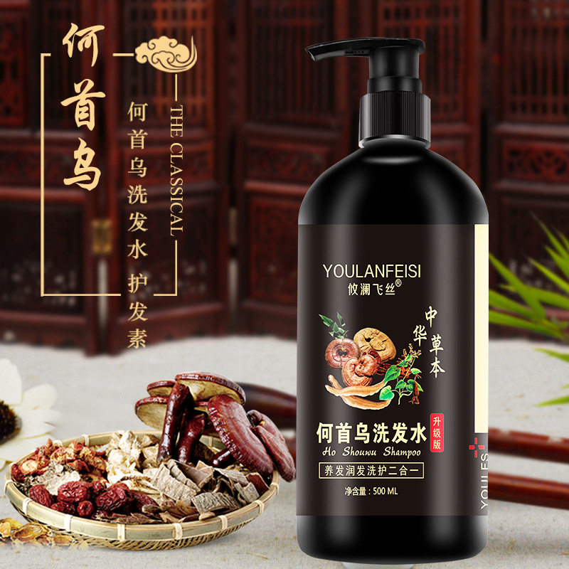 Wanlan Feisi Old Ginger King Polygonum Multiflorum Shampoo Improves White Hair Black Hair Liquid Herbal Hair Conditioner Shampoo