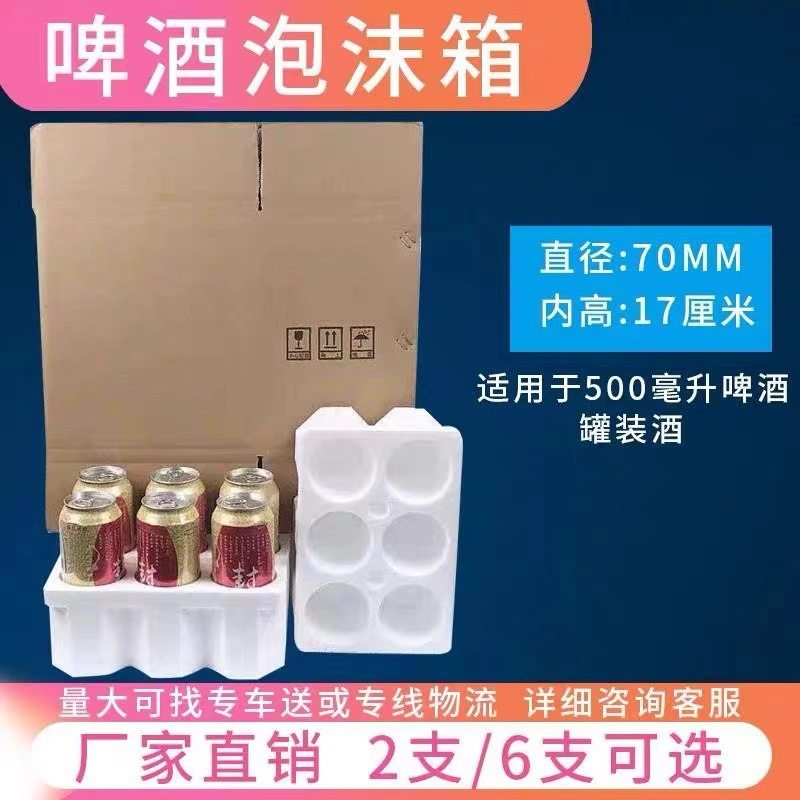 Beer Foam 70mm 6 Pieces 500ml Packaging Box Carton Red Beer Box