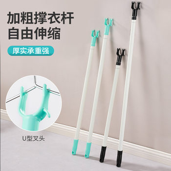 Thickened Retractable Y-Shaped Clothes Hanger for Dormitory Balcony Clothes Rack